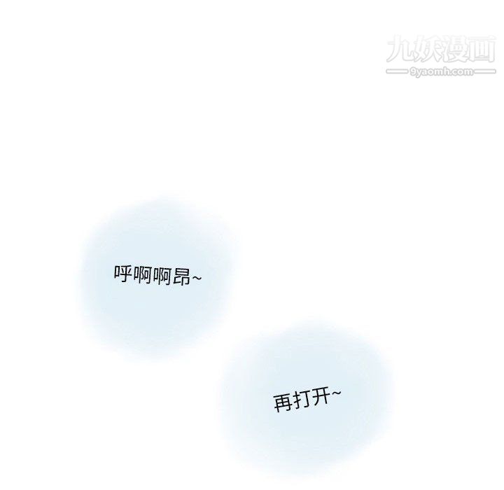 《情事物语Original》漫画 第19話