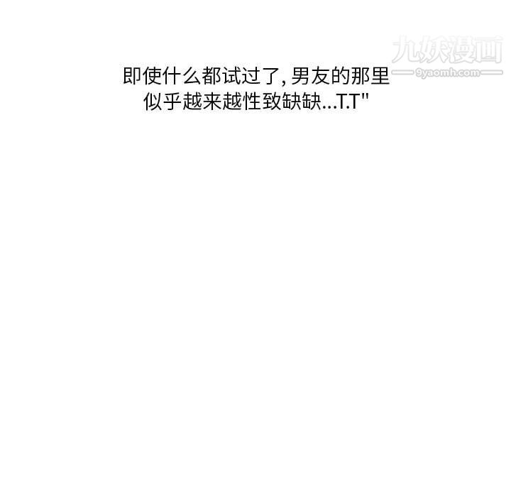 《情事物语Original》漫画 第19話