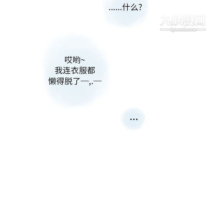 《情事物语Original》漫画 第19話
