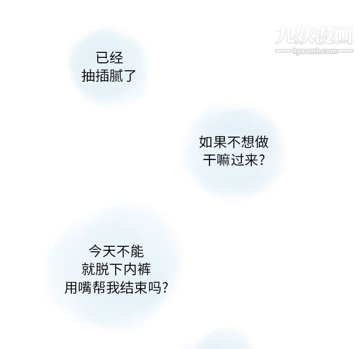 《情事物语Original》漫画 第19話