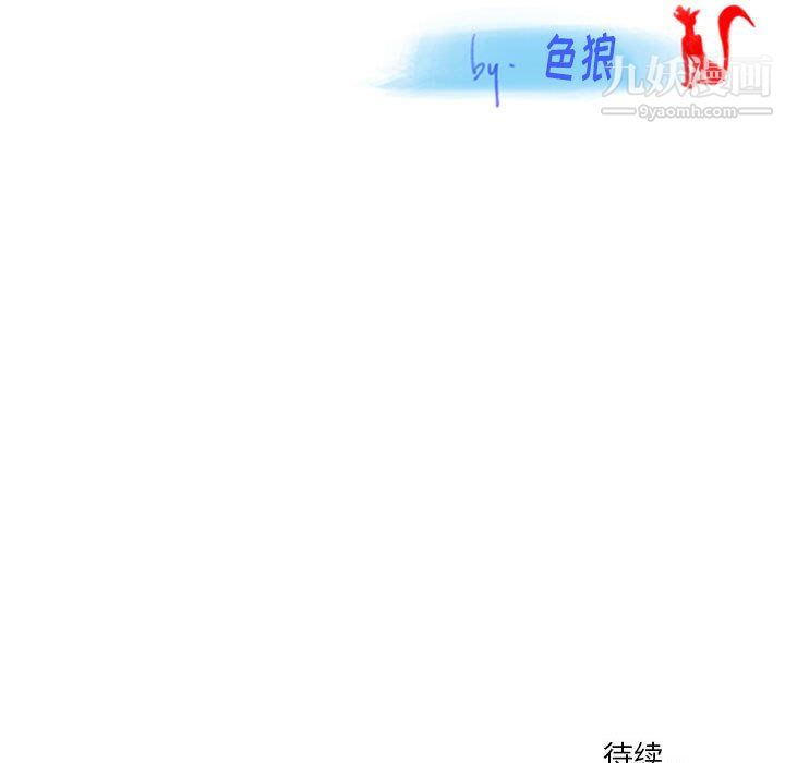 《情事物语Original》漫画 第19話