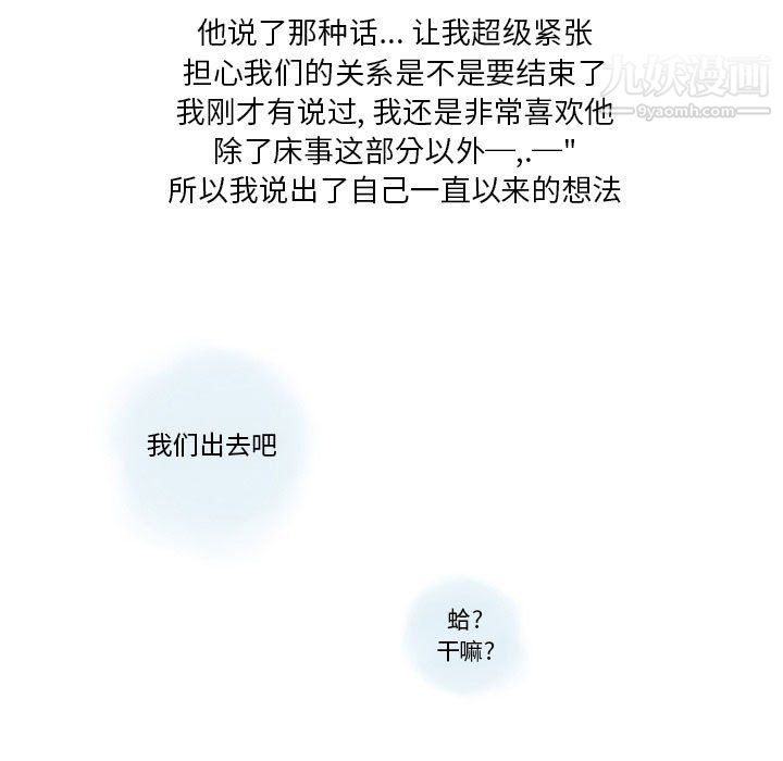 《情事物语Original》漫画 第19話