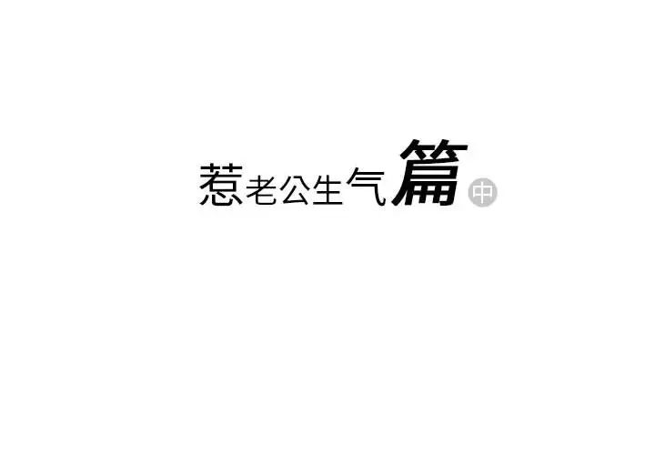 《情事物语Original》漫画 第2話