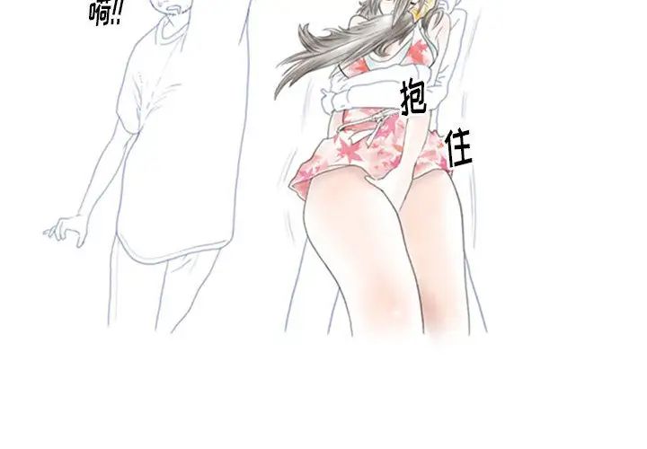 《情事物语Original》漫画 第2話