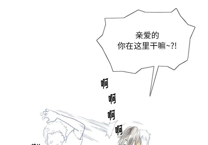 《情事物语Original》漫画 第2話