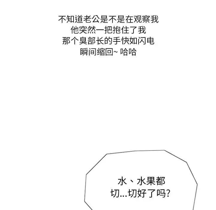 《情事物语Original》漫画 第2話