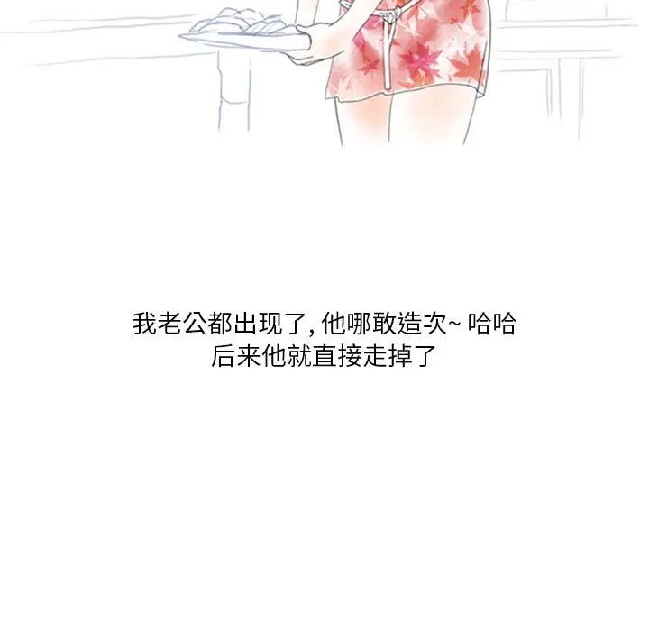 《情事物语Original》漫画 第2話