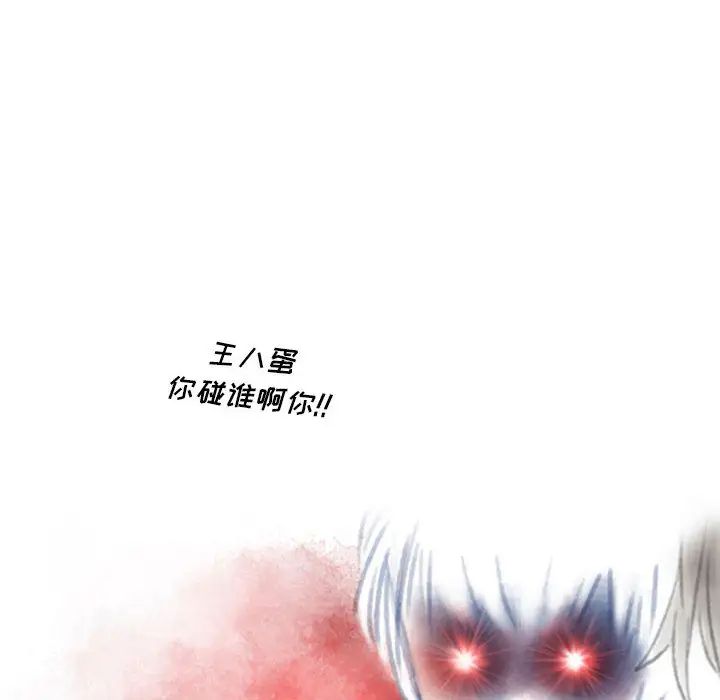 《情事物语Original》漫画 第2話