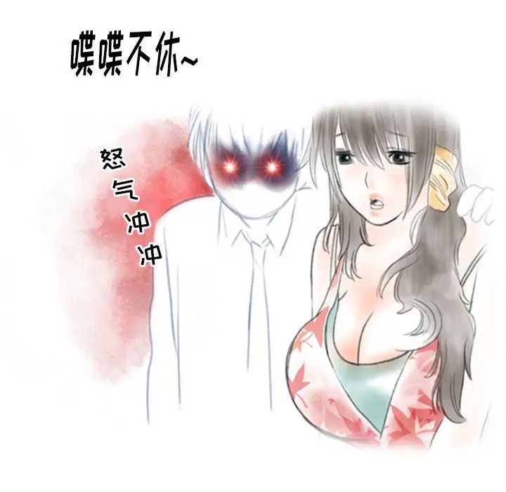 《情事物语Original》漫画 第2話