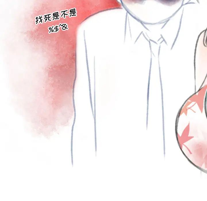 《情事物语Original》漫画 第2話