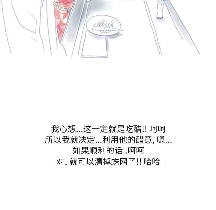 《情事物语Original》漫画 第2話