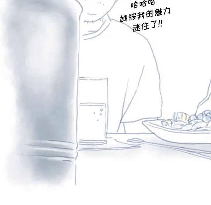 《情事物语Original》漫画 第2話