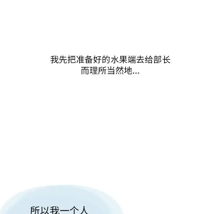 《情事物语Original》漫画 第2話