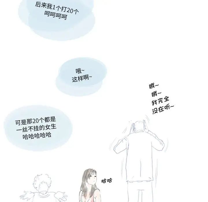 《情事物语Original》漫画 第2話