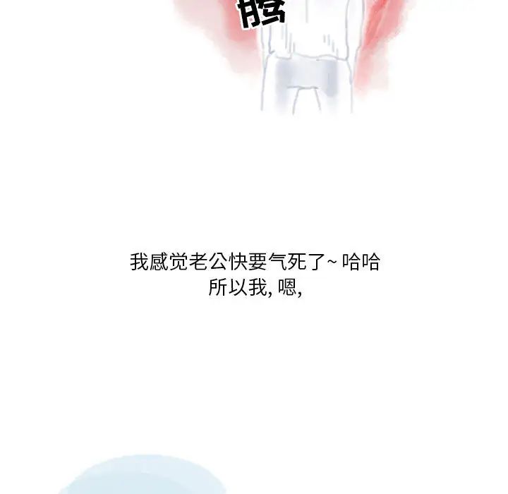 《情事物语Original》漫画 第2話