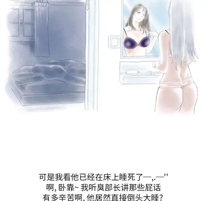 《情事物语Original》漫画 第2話