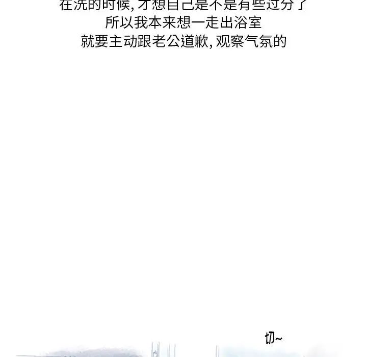 《情事物语Original》漫画 第2話