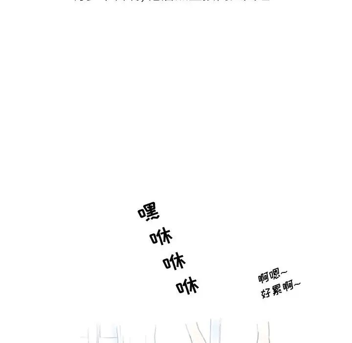 《情事物语Original》漫画 第2話