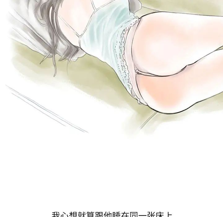 《情事物语Original》漫画 第2話