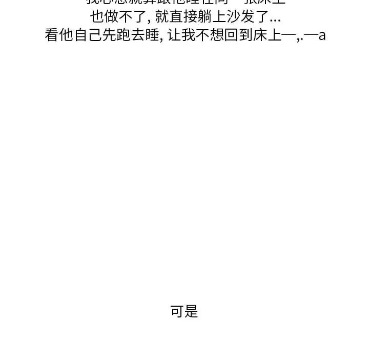 《情事物语Original》漫画 第2話