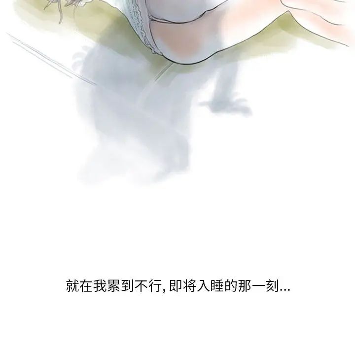 《情事物语Original》漫画 第2話
