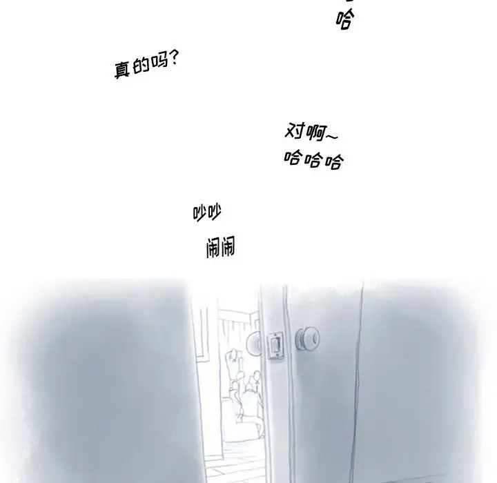 《情事物语Original》漫画 第2話