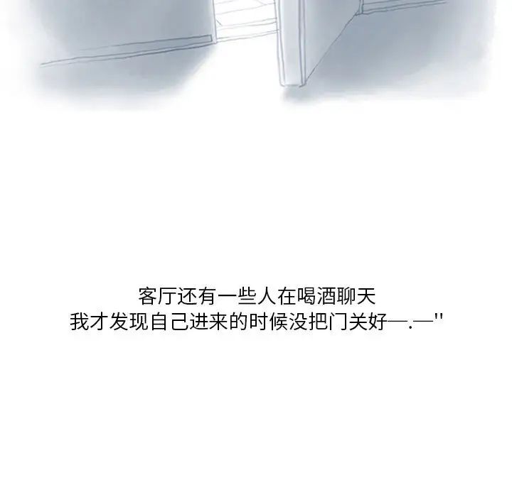 《情事物语Original》漫画 第2話