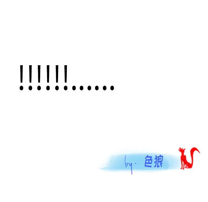 《情事物语Original》漫画 第2話