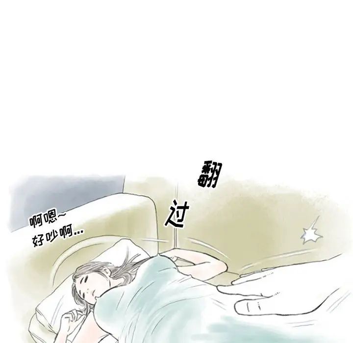 《情事物语Original》漫画 第2話