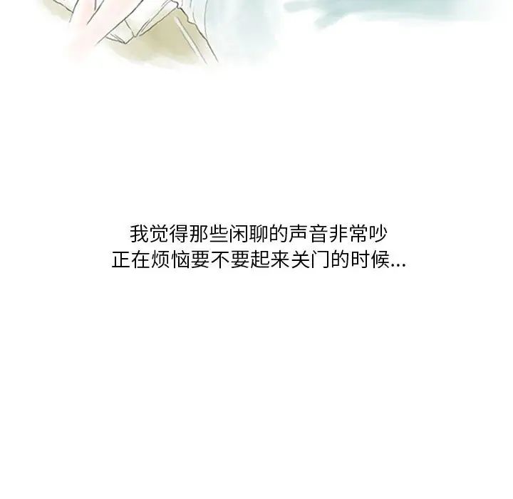 《情事物语Original》漫画 第2話