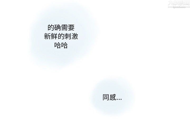 《情事物语Original》漫画 第20話