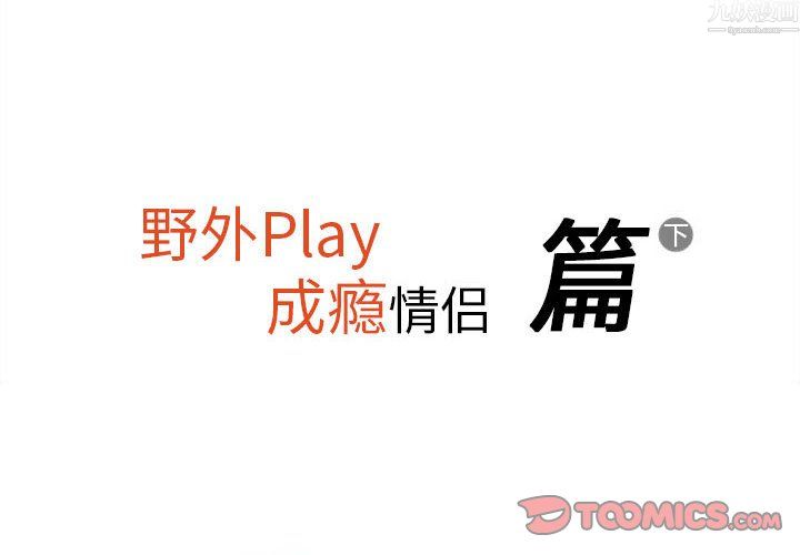 《情事物语Original》漫画 第20話