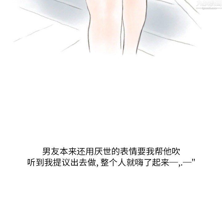 《情事物语Original》漫画 第20話