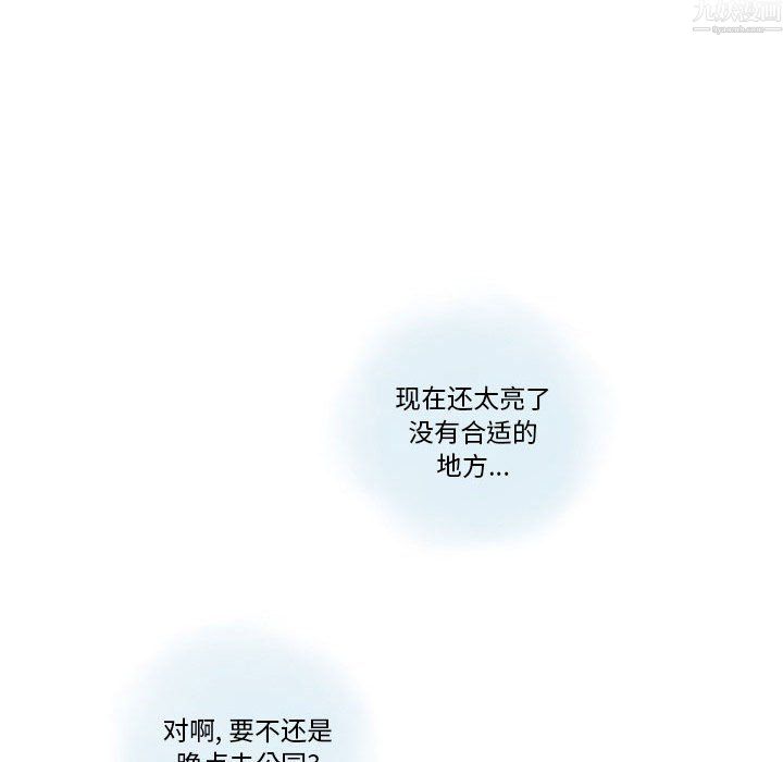 《情事物语Original》漫画 第20話