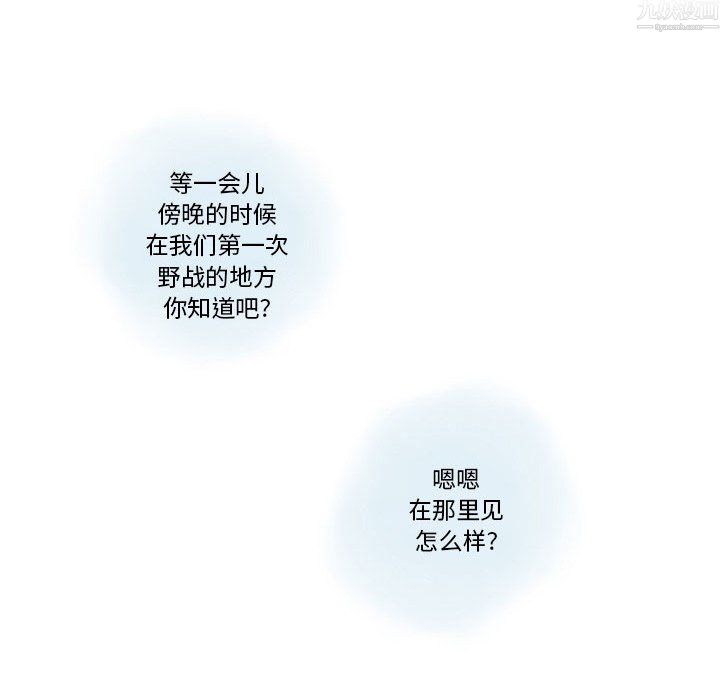 《情事物语Original》漫画 第20話