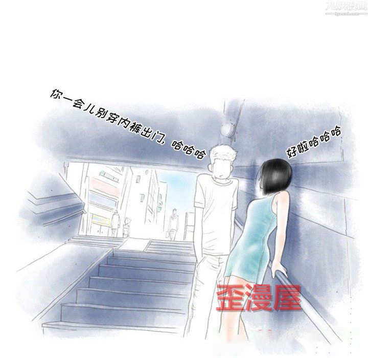 《情事物语Original》漫画 第20話
