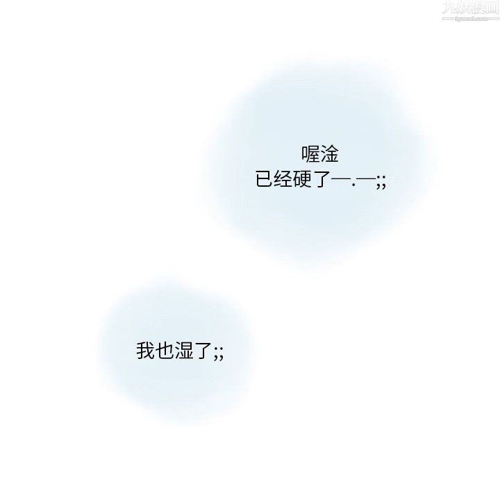《情事物语Original》漫画 第20話