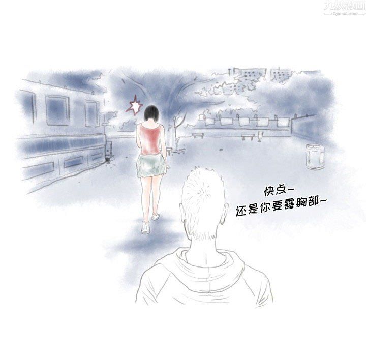 《情事物语Original》漫画 第20話