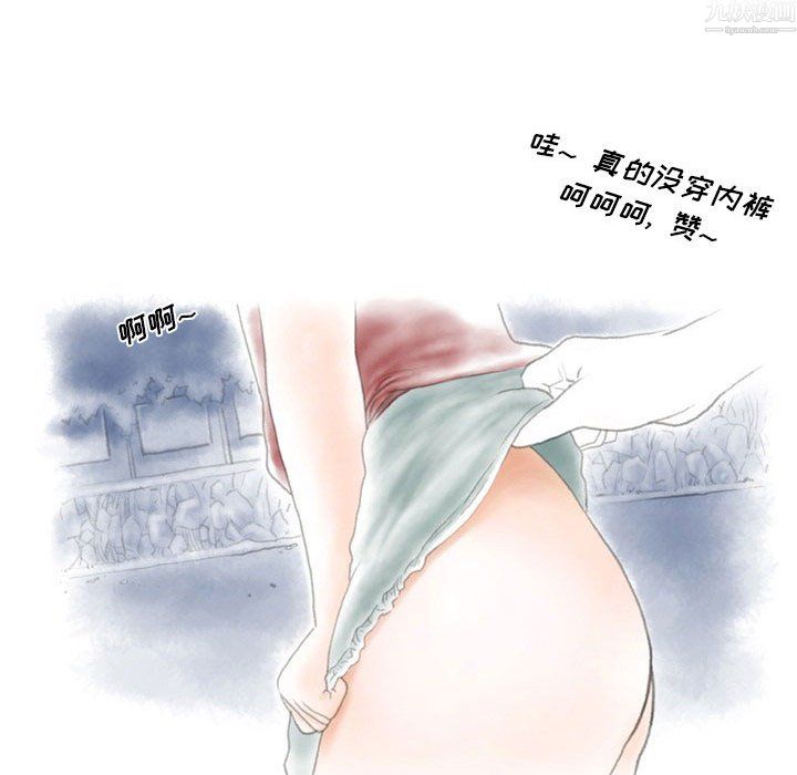 《情事物语Original》漫画 第20話