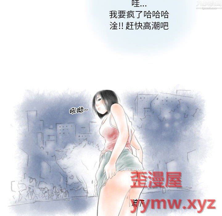 《情事物语Original》漫画 第20話