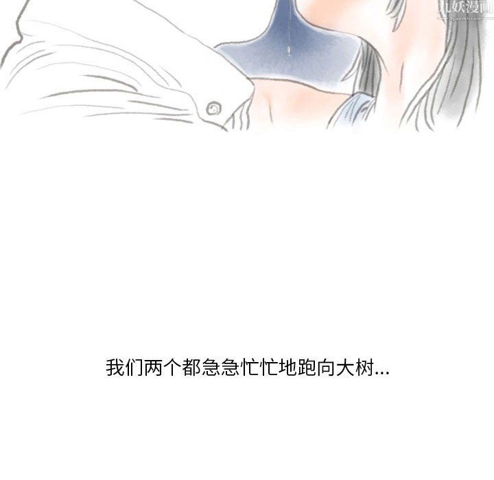 《情事物语Original》漫画 第20話