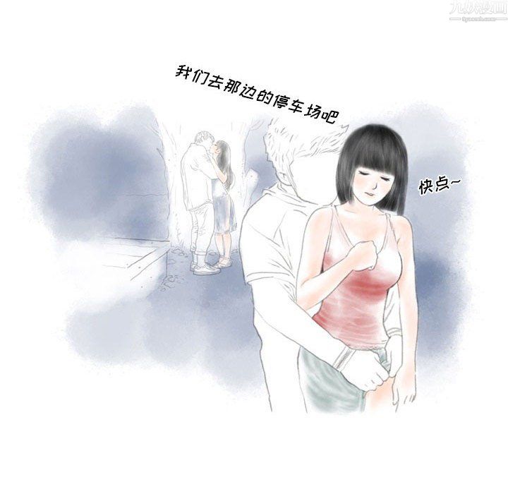 《情事物语Original》漫画 第20話