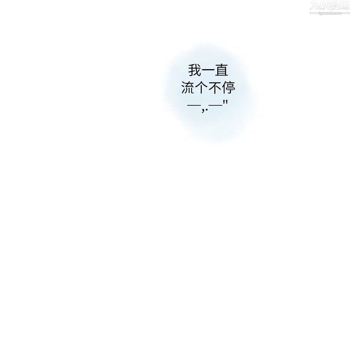 《情事物语Original》漫画 第20話