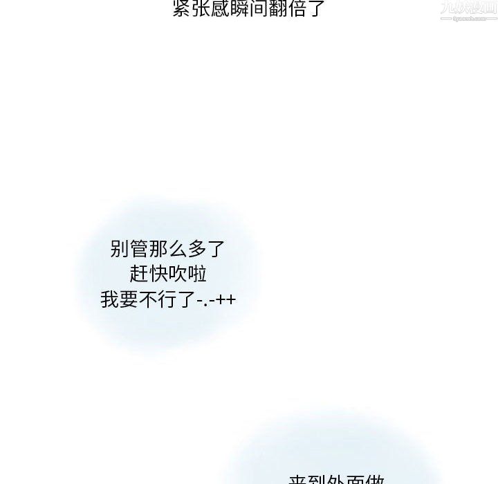 《情事物语Original》漫画 第20話