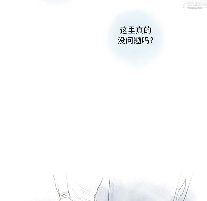 《情事物语Original》漫画 第20話