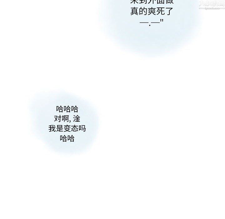 《情事物语Original》漫画 第20話