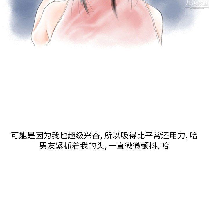 《情事物语Original》漫画 第20話