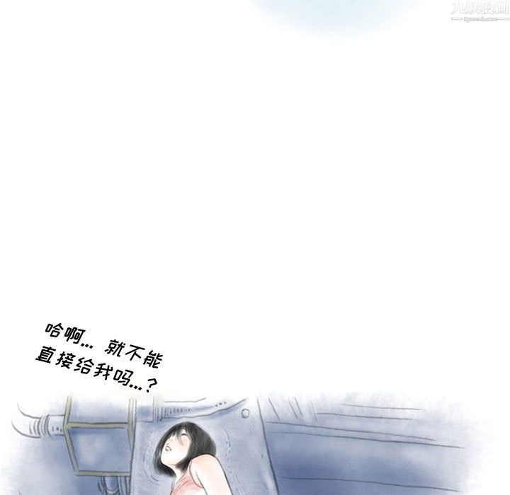 《情事物语Original》漫画 第20話