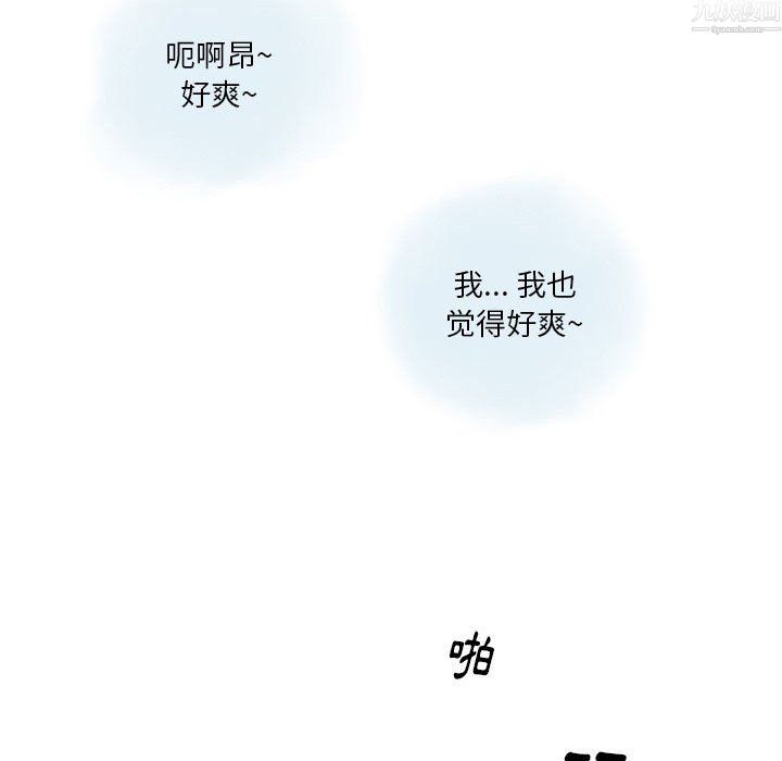 《情事物语Original》漫画 第20話