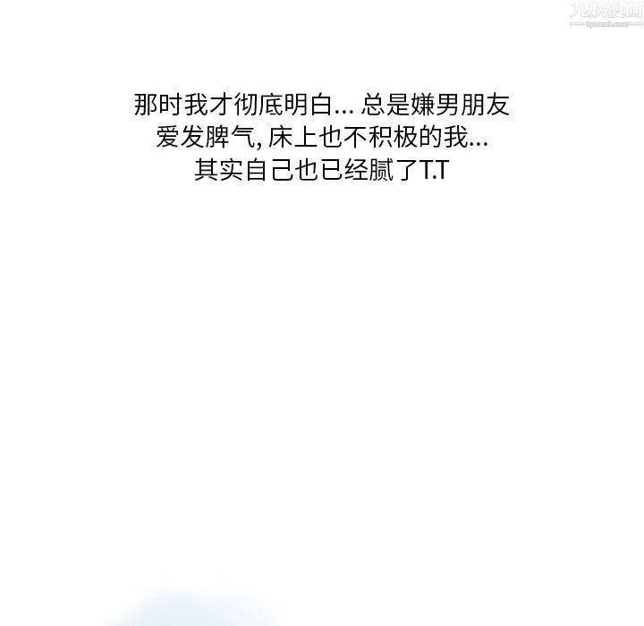 《情事物语Original》漫画 第20話